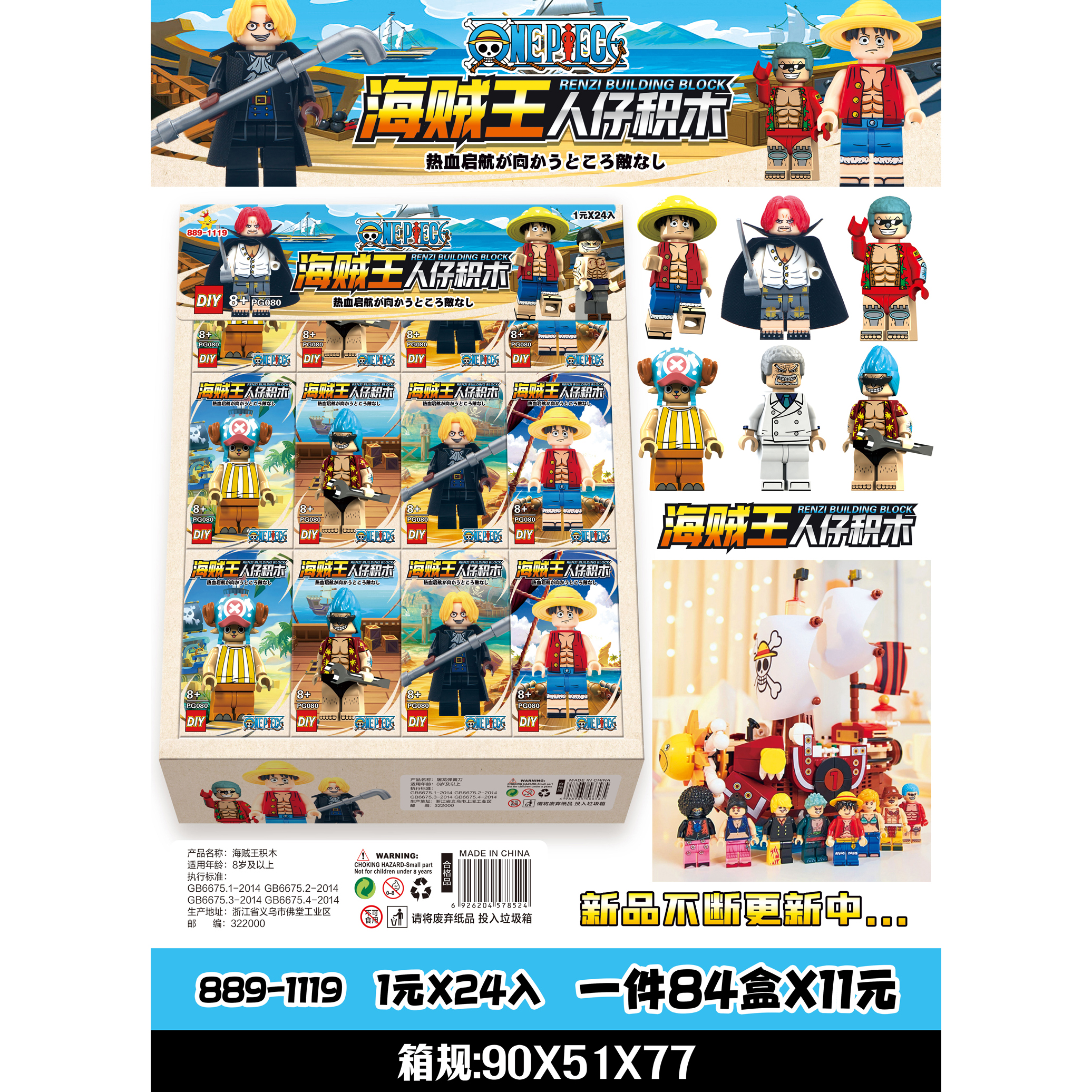 One Piece MiniFigure blind box compatible with Lego children's educational toys, factory export wholesale with weapons, 1 yuan for 24 pieces thumbnail