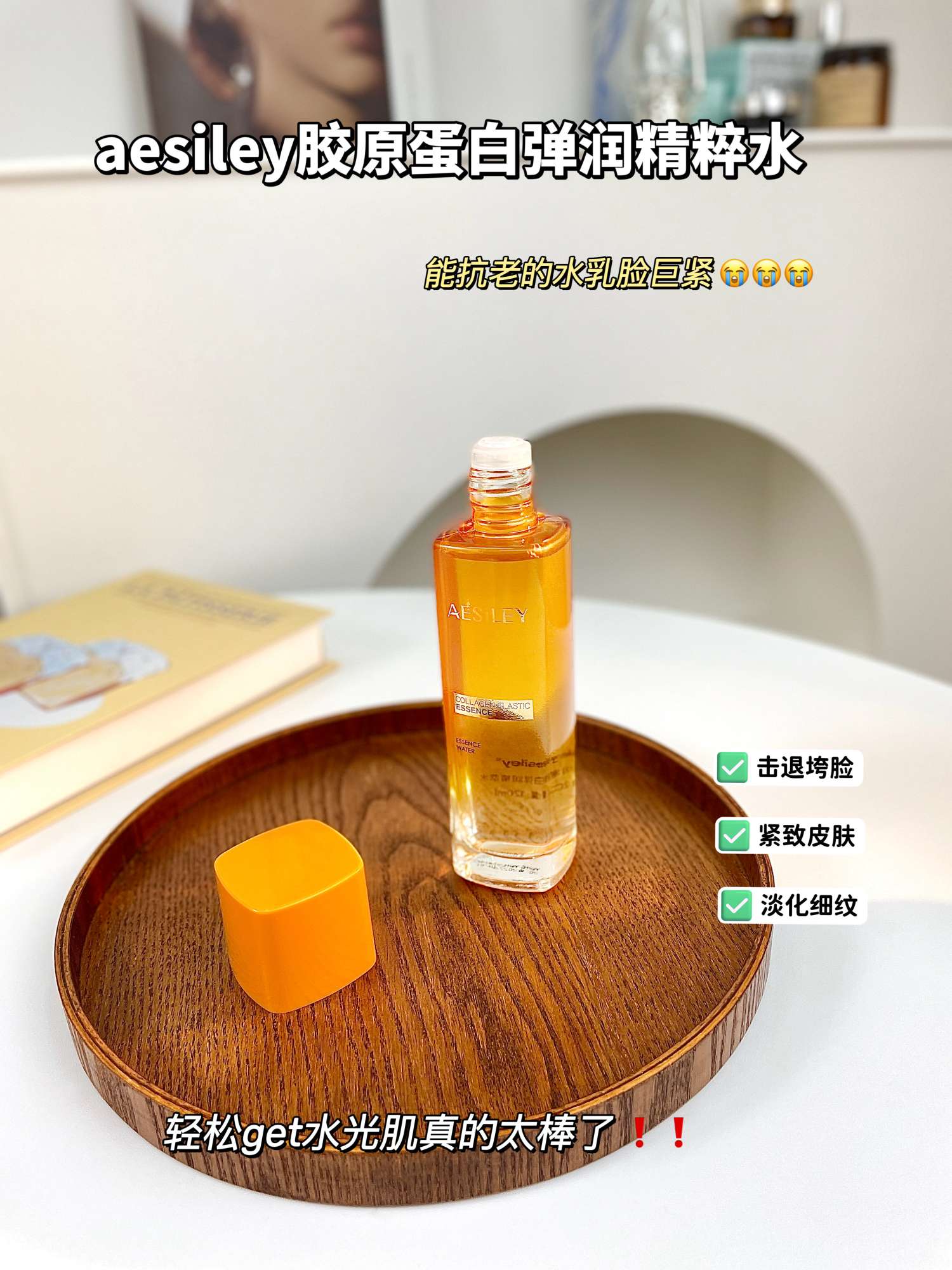 Ms. Elena Roton's British light luxury skincare Aesiley lotion is on sale at a special price detail image 4