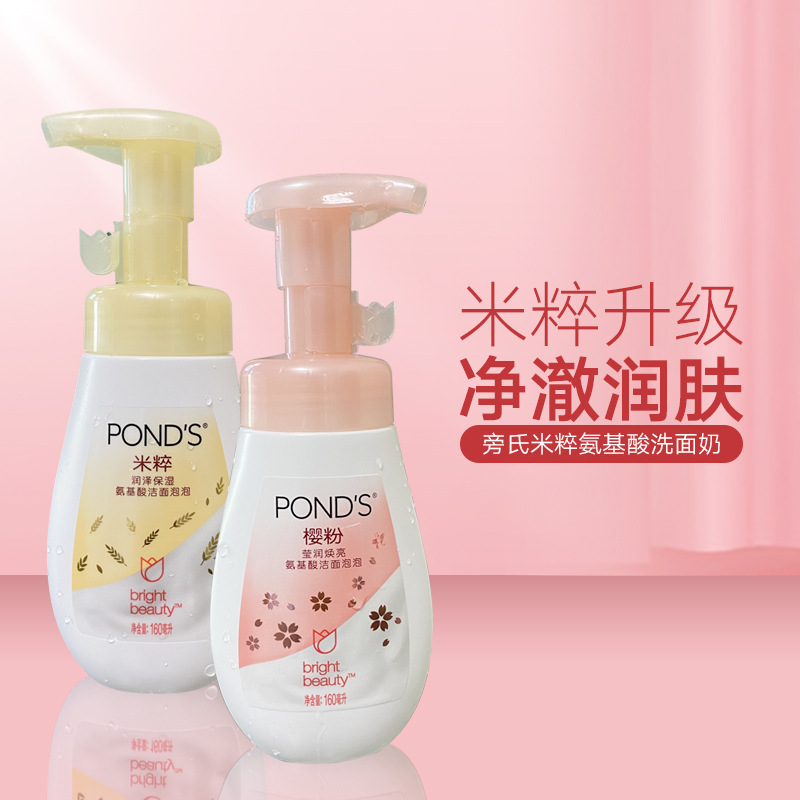 Pond's Rice Extract Amino Acid Facial Cleanser Bubble 160g Makeup Remover Facial Cleanser, Gentle Feminine Brightening Facial Cleanser Specification image