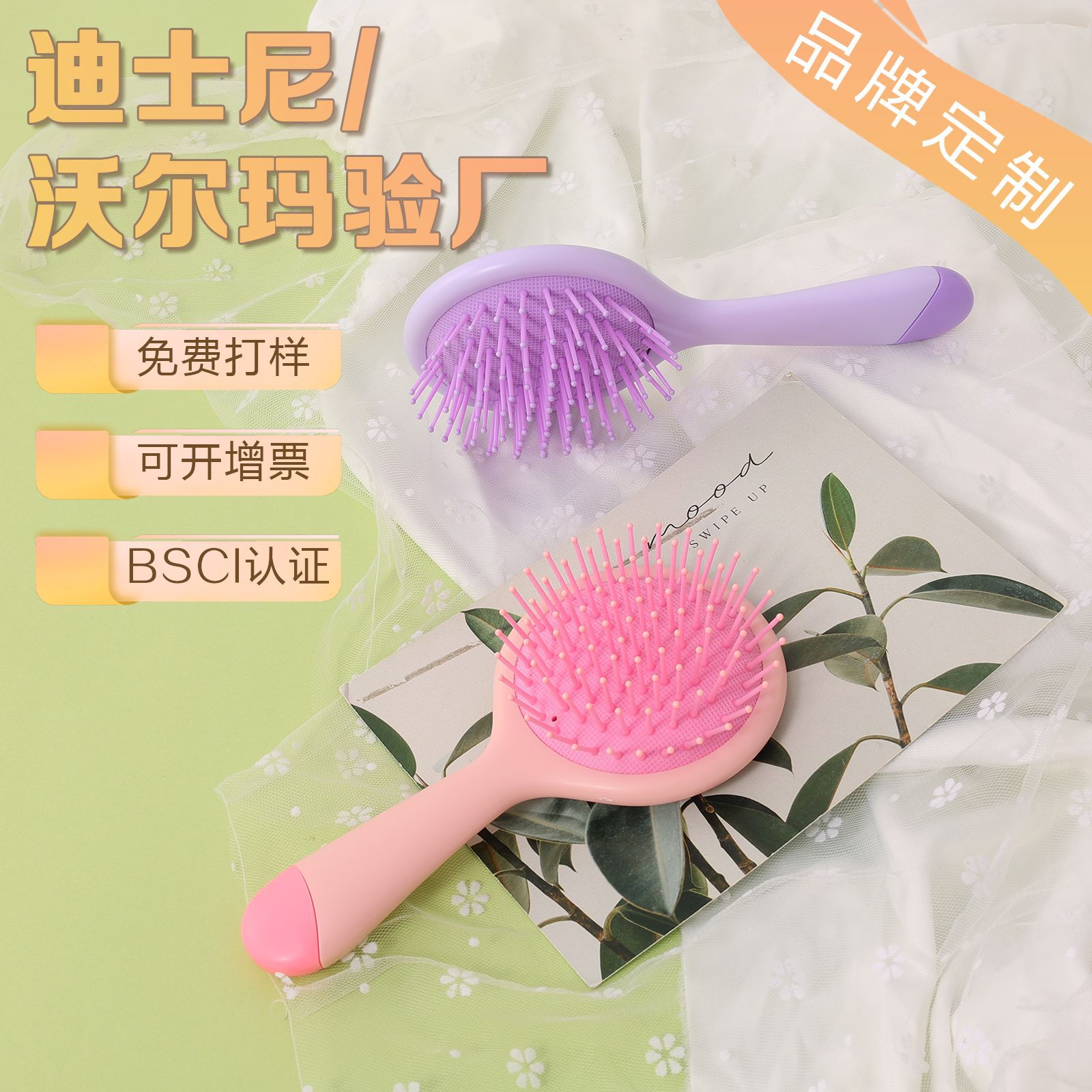 Cientos y transfronterizos venta directa de fábrica dopamina redondo peine pequeño cuerpo lindo plástico peinado para el cuidado del cabello peinado de peluquería de dibujos animados airbag peinado