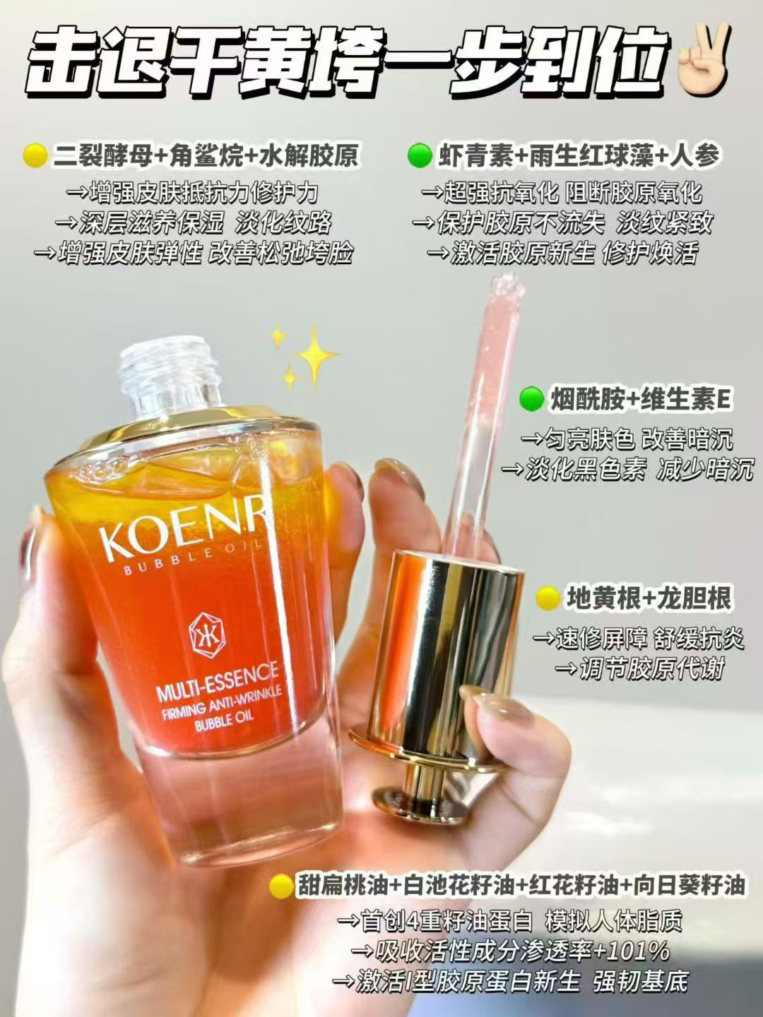 Qianjie 'er Essence Firming and Anti-Wrinkle Bubble Oil nourishes the skin with oil, moisturizes without greasiness, and moisturizes and repairs detail image 2