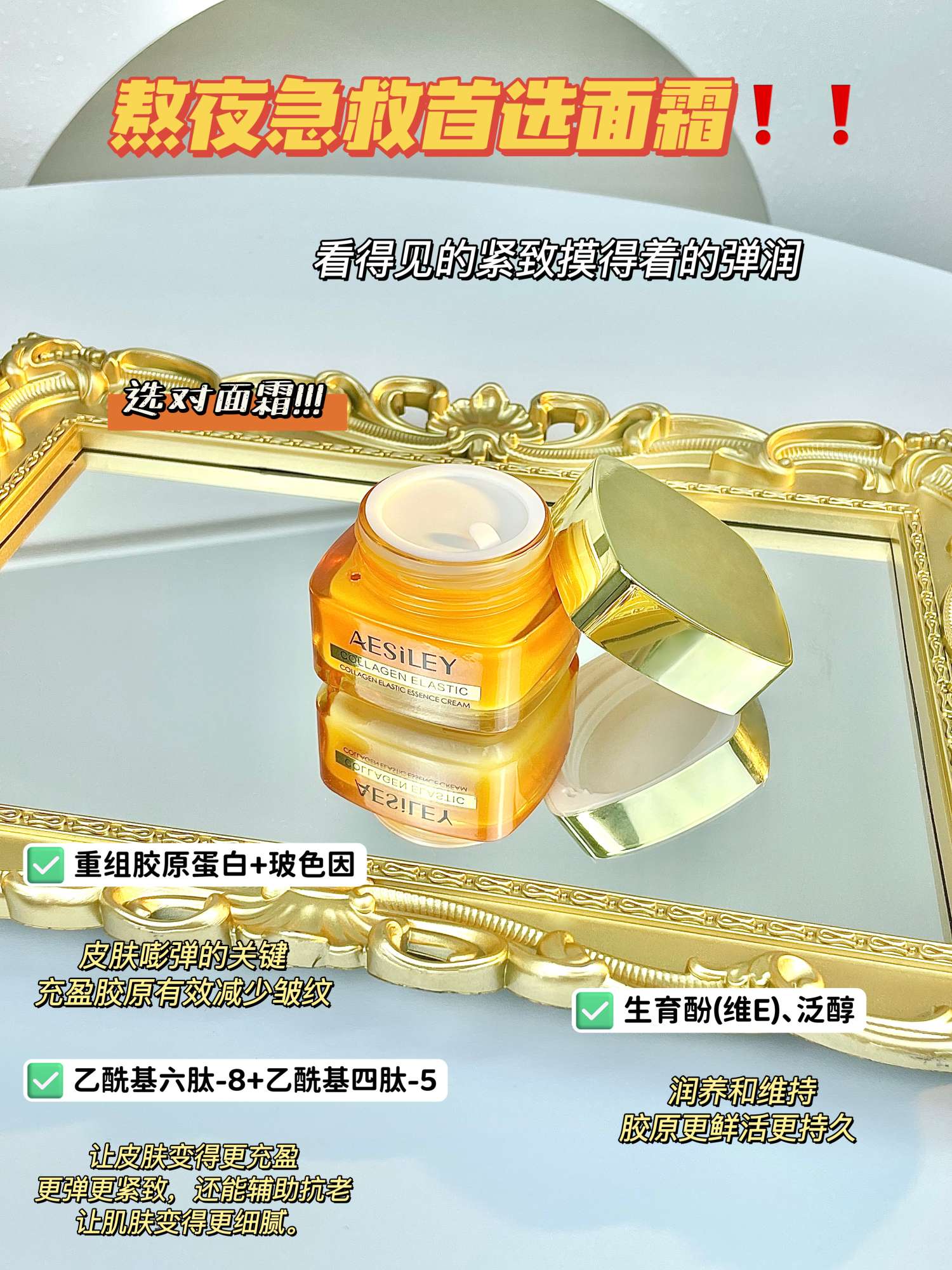 Ms. Elena Roton's British luxury skincare Aesiley cream is on sale at a special price detail image 4