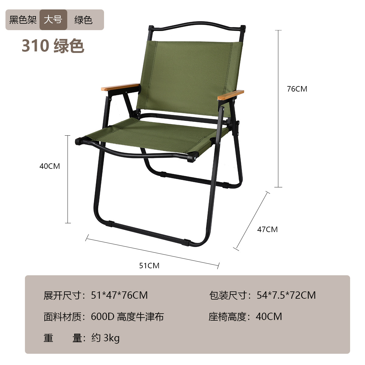 山地野营折叠桌椅户外用品露营桌椅便携露营车用折叠椅野营装备轻便休闲详情图5