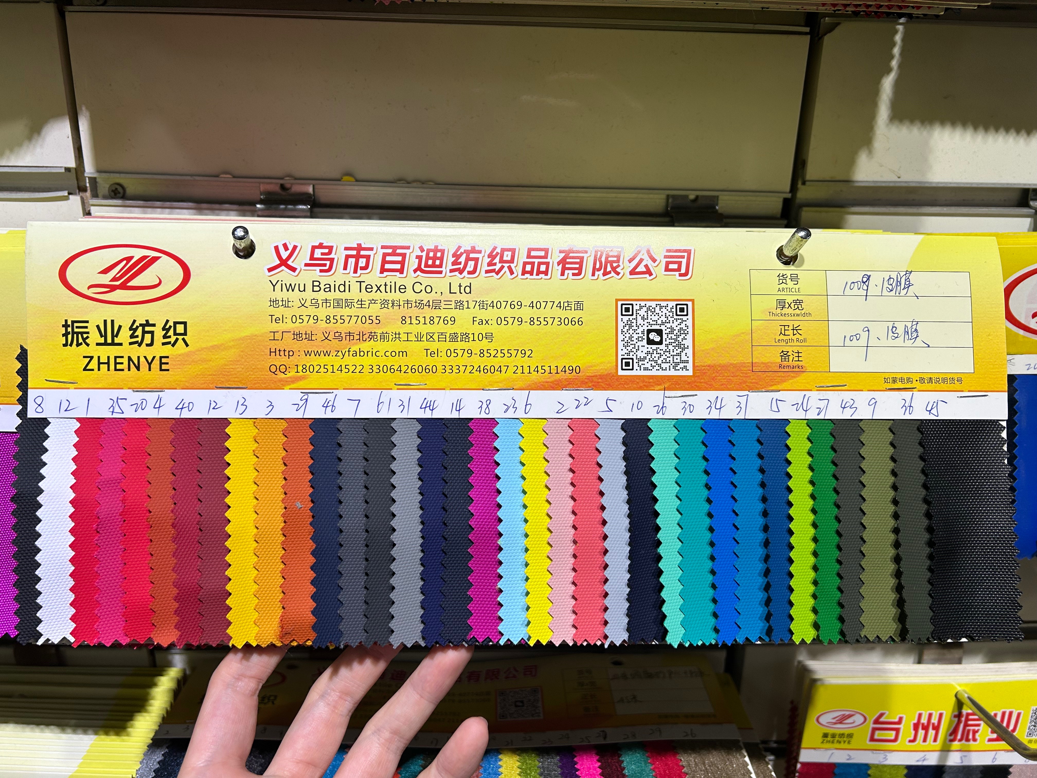 1009 900D皮膜