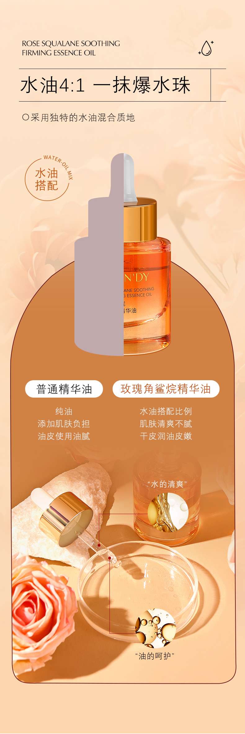 CHUN 'dy Pure Rose Squalane Soothing and Firming Essence Oil detail image 7