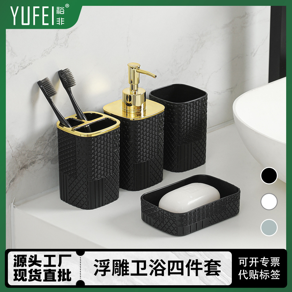 跨境几何浮雕卫浴洗漱现代轻奢酒店家用四件套卫生间漱口杯装饰品