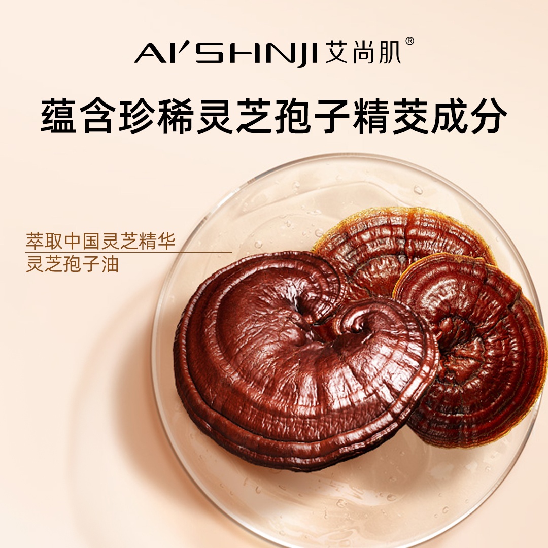 Aishangji Ganoderma lucidum Spore Oil Multi-effect Conditioning Cream with hyaluronic acid ingredients from Huaxi Biological detail image 8