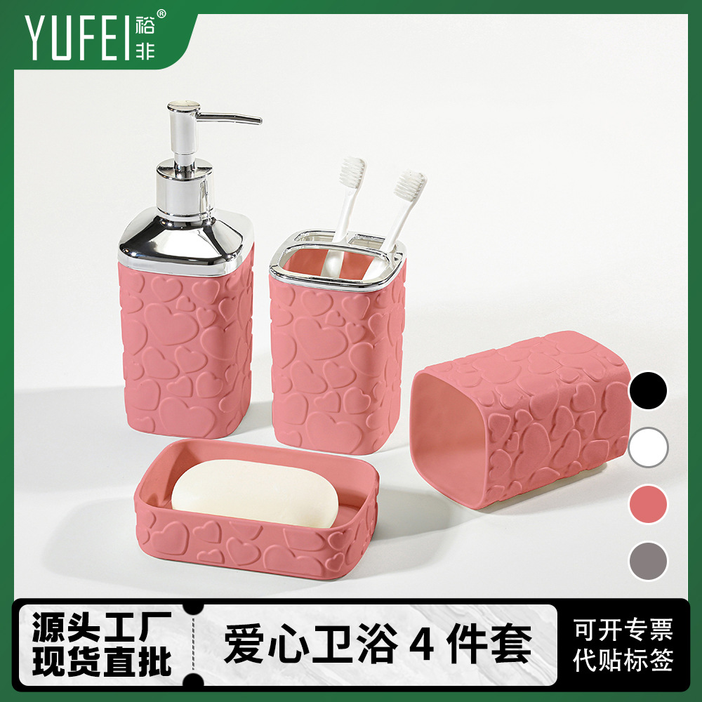 跨境热销爱心浮雕卫浴4件套酒店家用塑料杯子乳液瓶漱口杯四件套