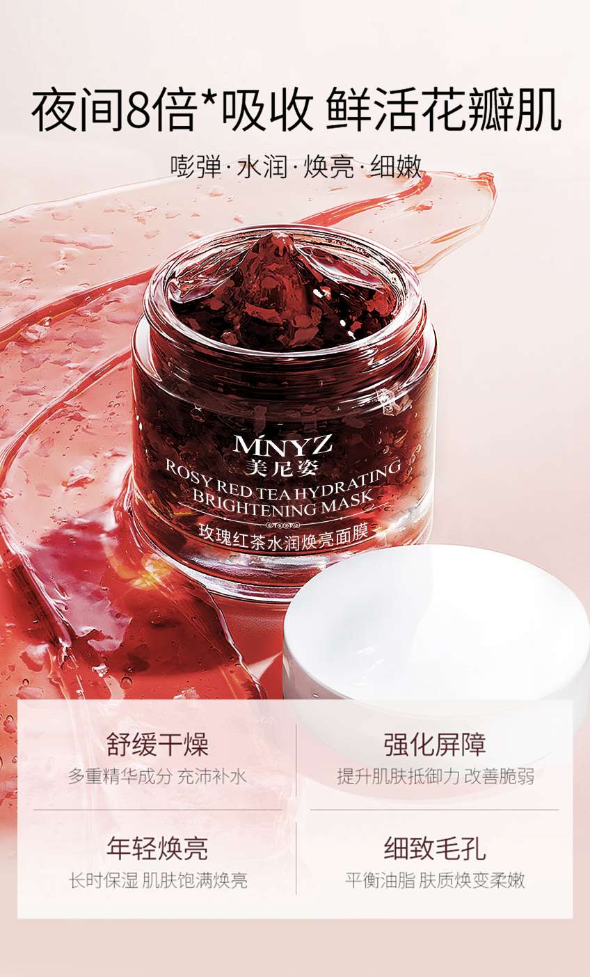Menizi Rose Red Tea Water Moisturizing and Brightening Mask Moisturizes detail image 2