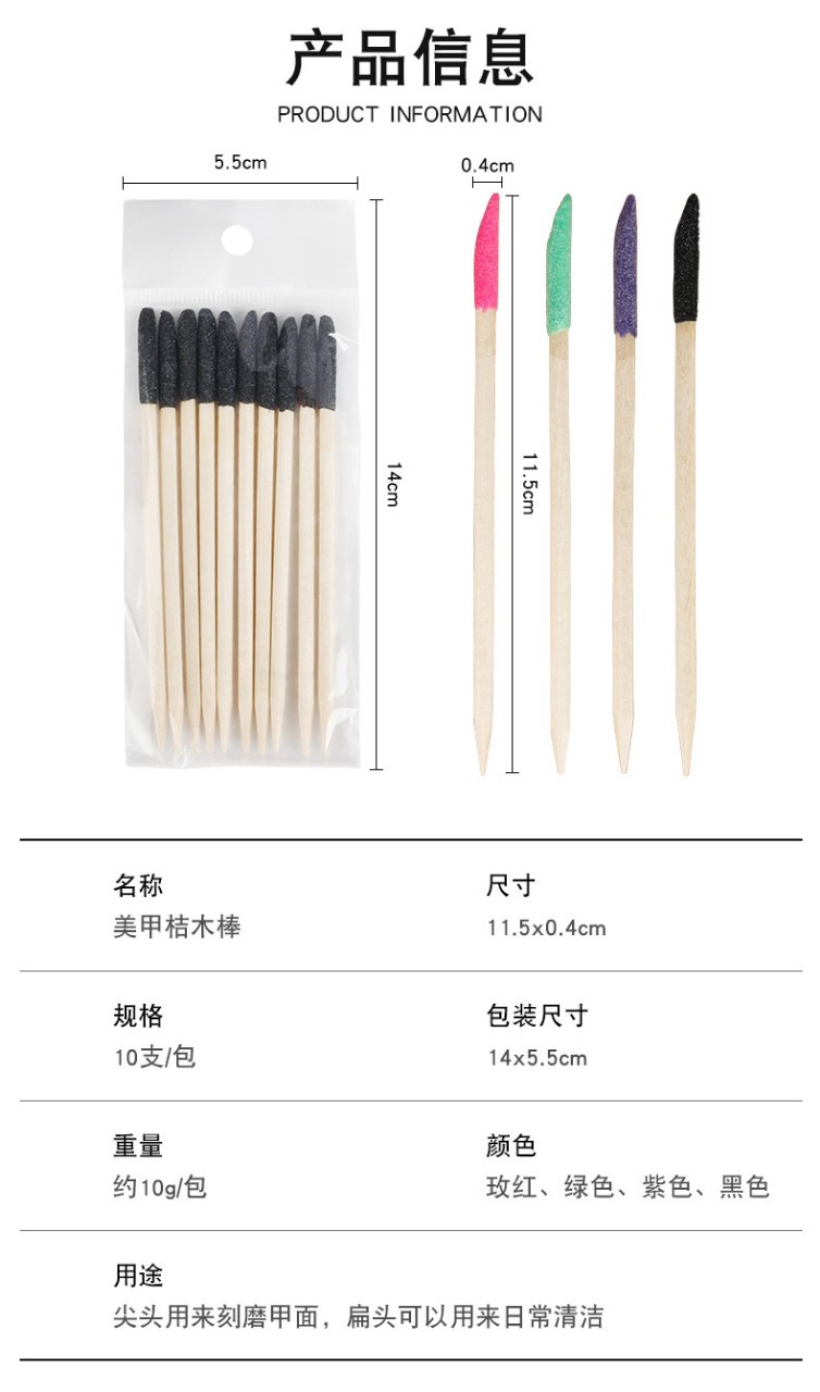 Best-selling nail polish, double-headed wooden stick, frosted dot drill stick, orange wood stick tool, multi-functional stick, sandblasting detail image 3