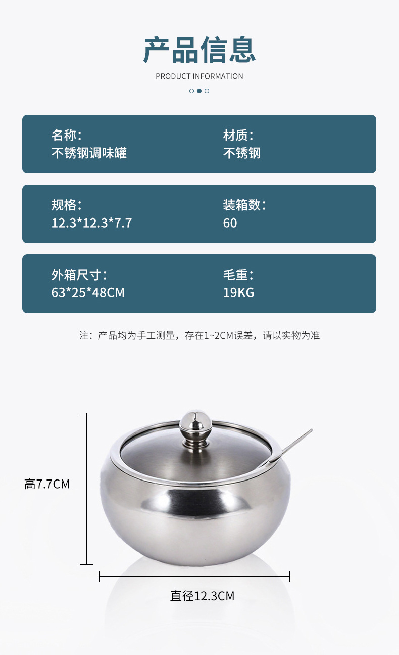 调料盒304调料瓶可视厨房胡椒粉孜然佐料瓶不锈钢调料罐套装盐罐详情10