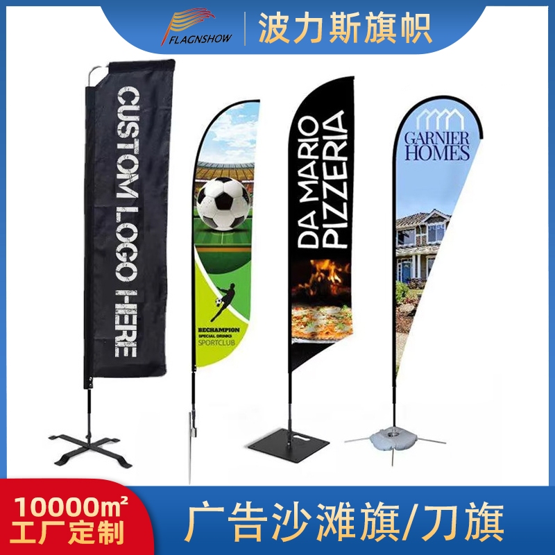 Customized advertising beach flagpole double-sprayed double-sided feather flag, aluminum alloy water-injected knife flag base, water drop flag