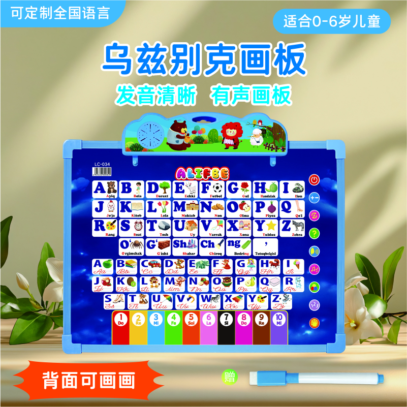 儿童/液晶屏绘画板/液晶画板/手写板儿童卡通/卡通儿童手写板产品图