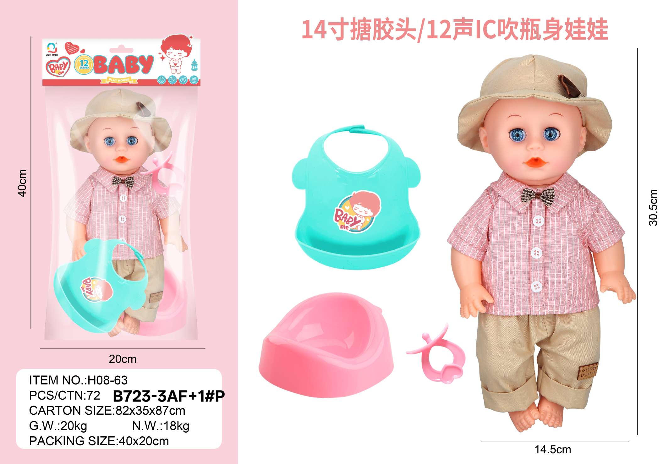 儿童玩具仿真发音洋娃娃喂食餐具奶瓶女孩宝宝过家家生日礼物可爱