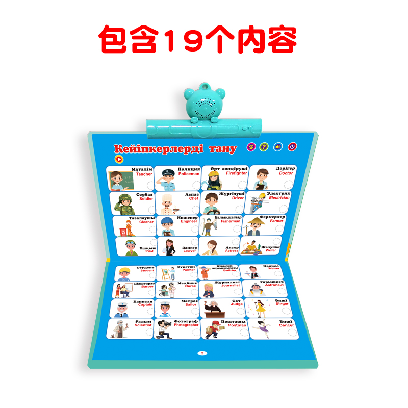 早教卡/ABC启蒙书细节图