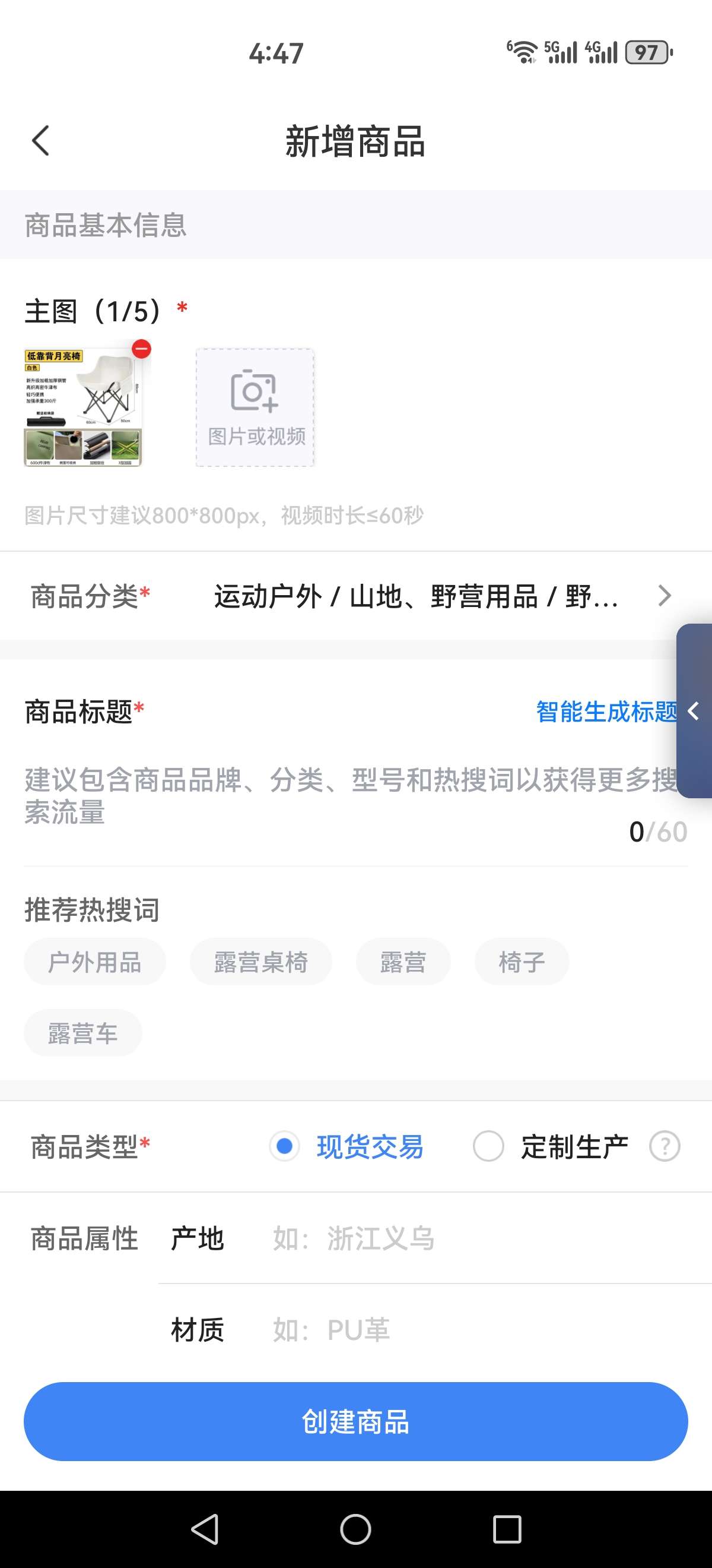 Outdoor products, outdoor chairs, campervans, camping tents