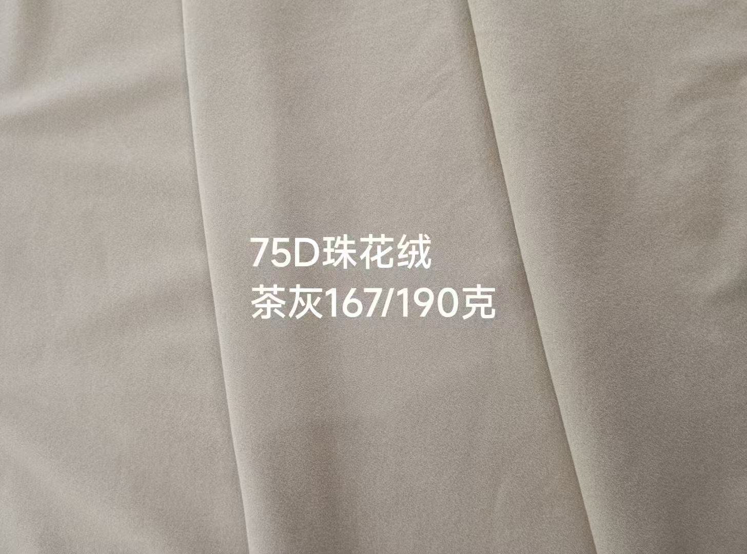 珠花绒染色