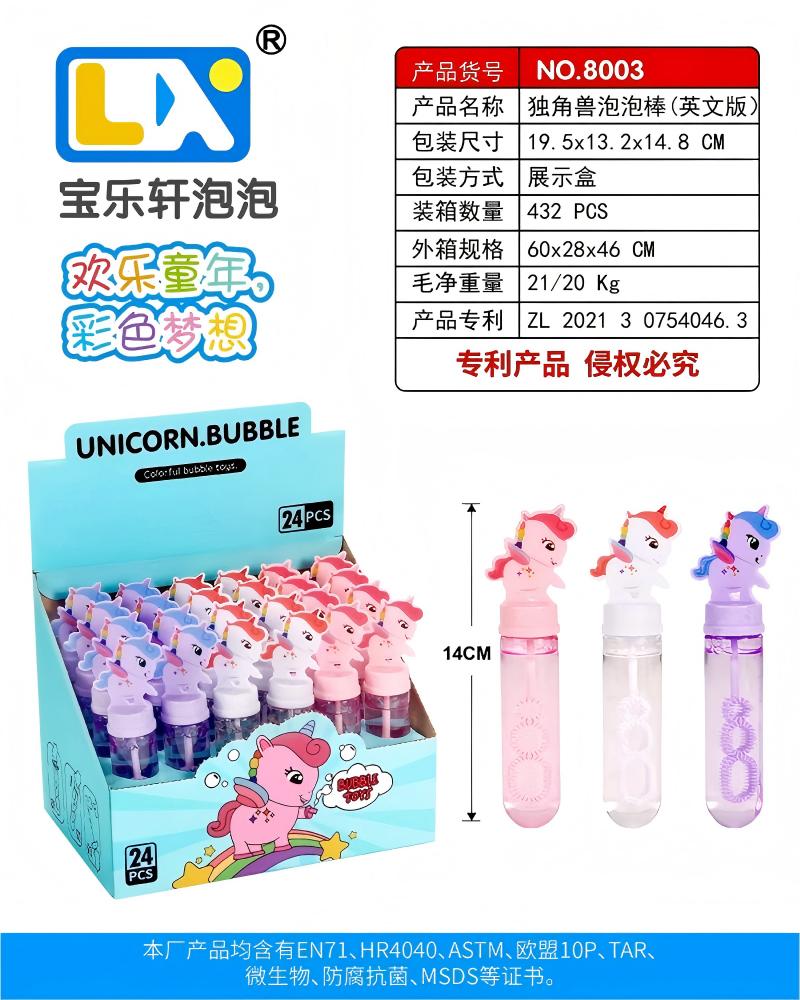 卡通泡泡棒儿童手持迷你小号口袋版吹泡泡水玩具