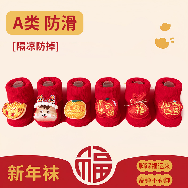Children's clothing baby socks 2025 New Style A, newborn baby glue Chinese red full moon floor socks, children's floor socks 0-9 months anti-slip socks Specification image
