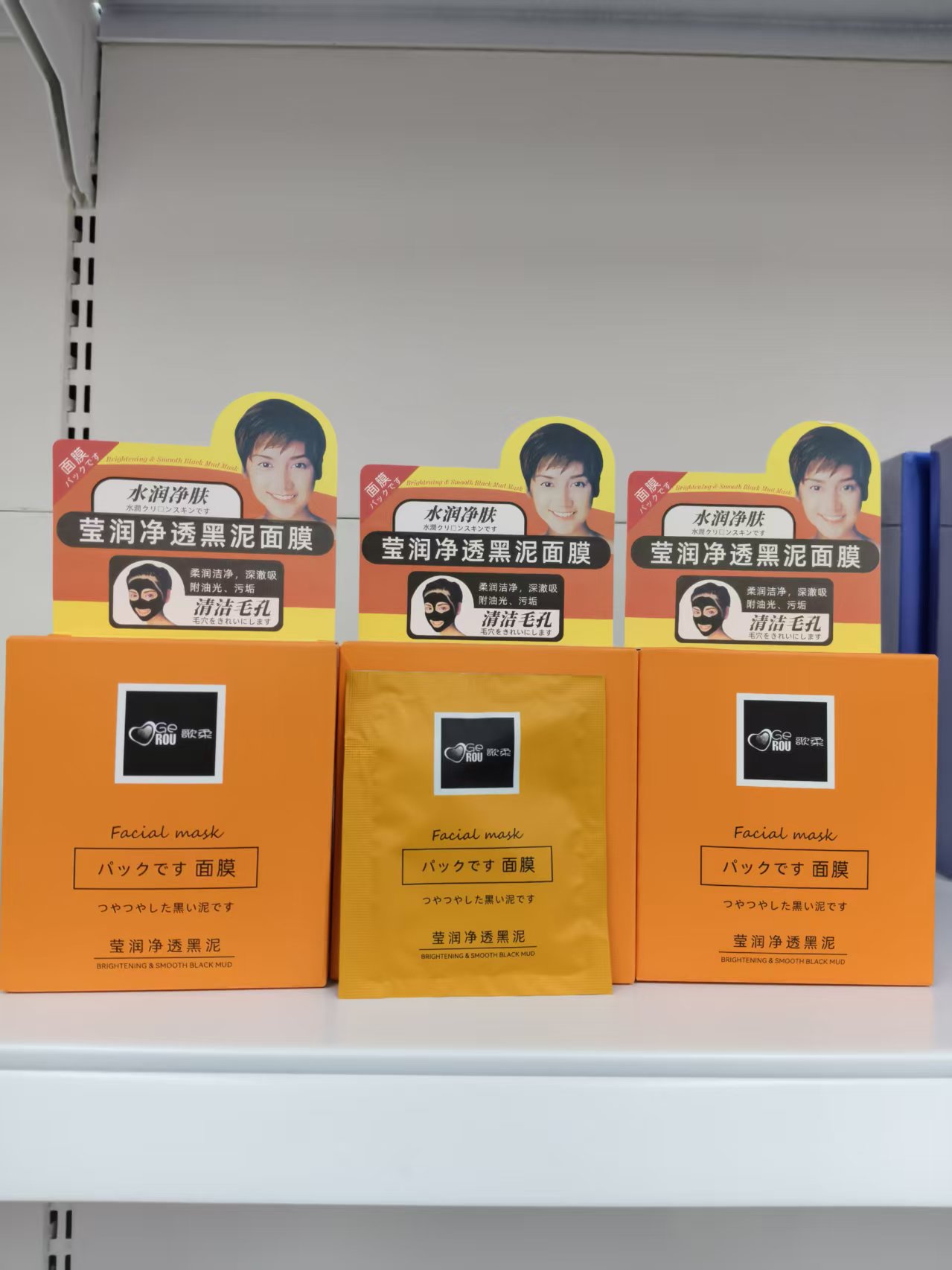 涂抹面膜实物图