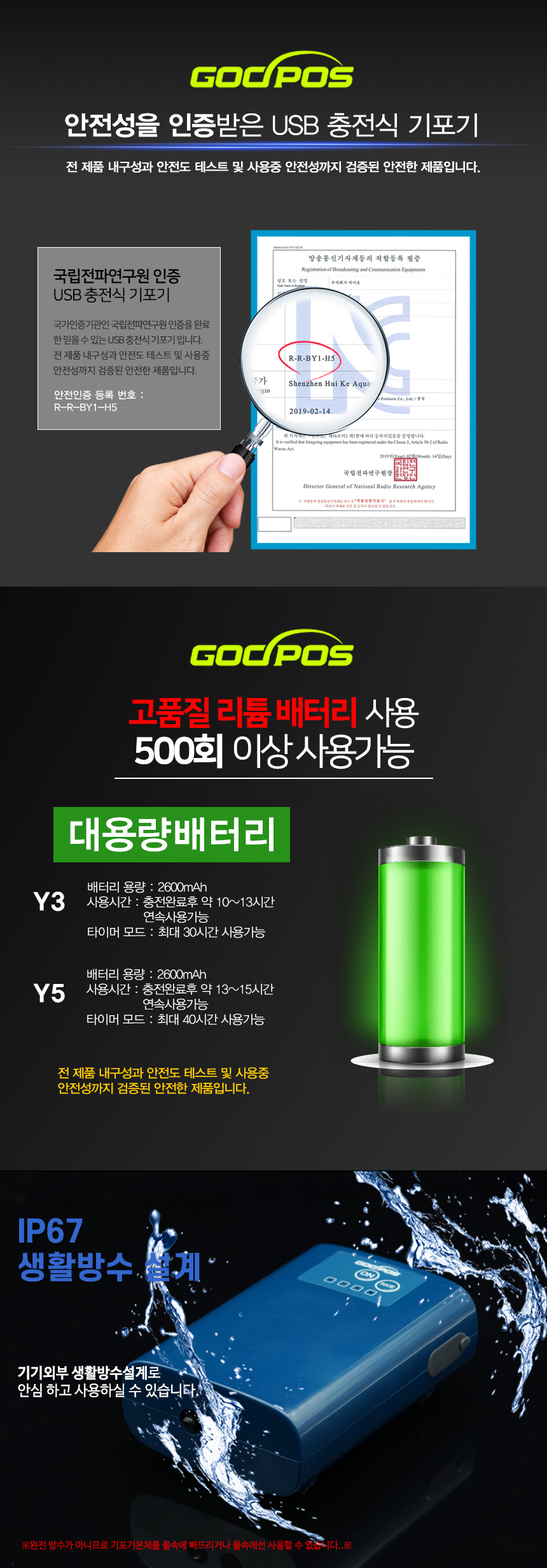 BRAVO usb oxygenation pump, fish farming oxygen pump Y03 Y05 oxygenation pump, silent air pump, small fishing oxygen generator pic 4