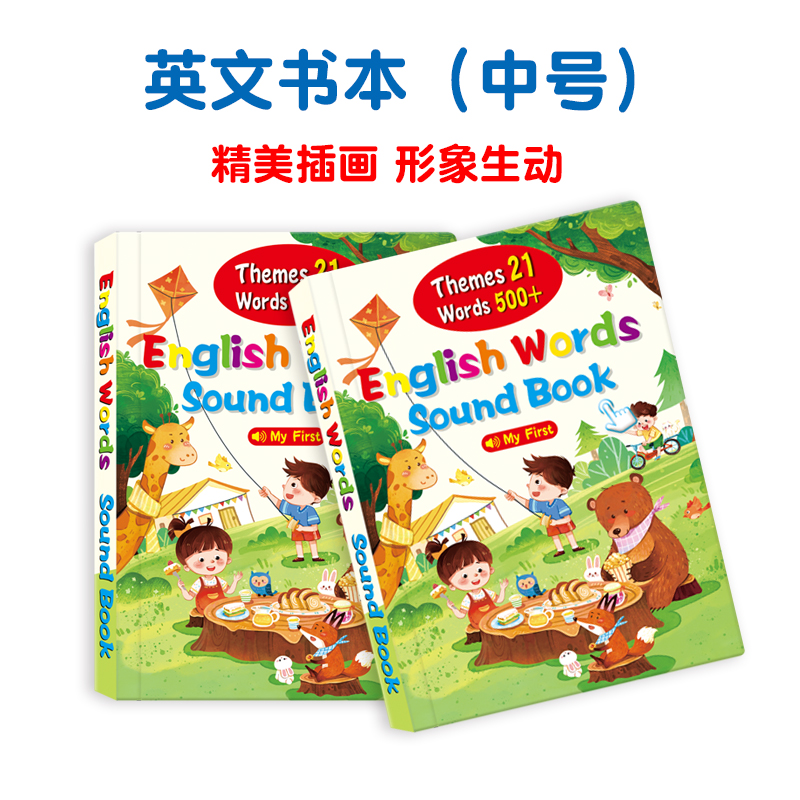 学习机/早教机/早教智能实物图