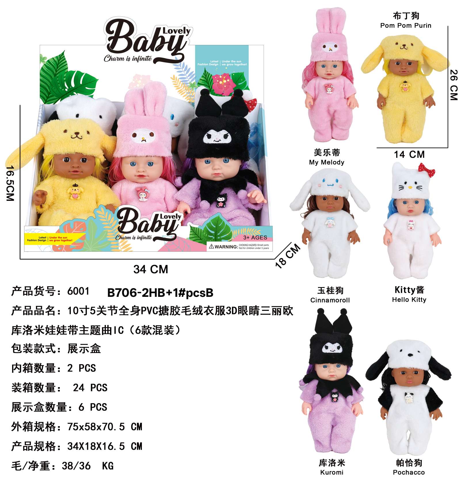 仿真婴儿哭泣娃娃可爱搪胶肥童玩偶公仔玩偶儿童女孩子玩具细节图