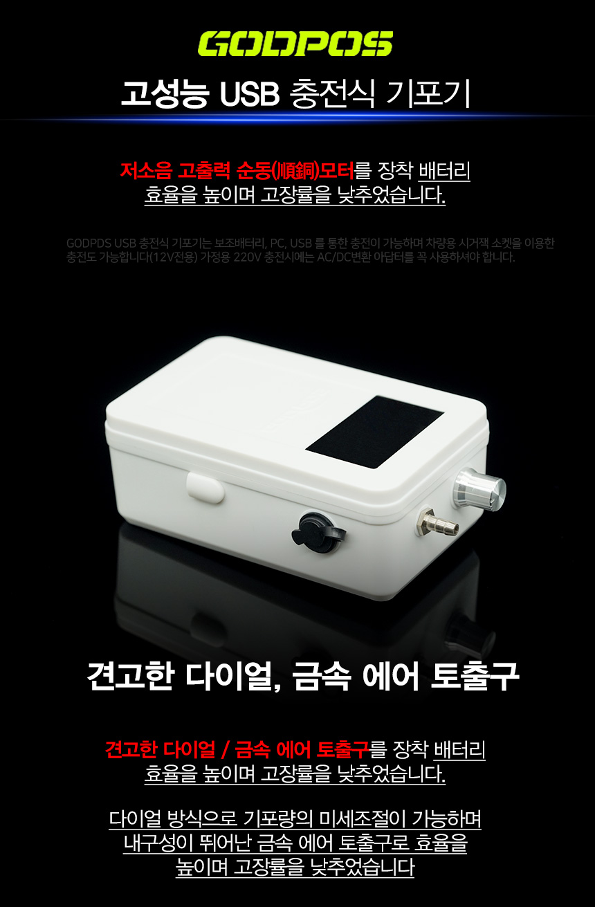 BRAVO usb oxygenation pump, fish farming oxygen pump, oxygenation pump, silent air pump, fishing small oxygen generator pic 2