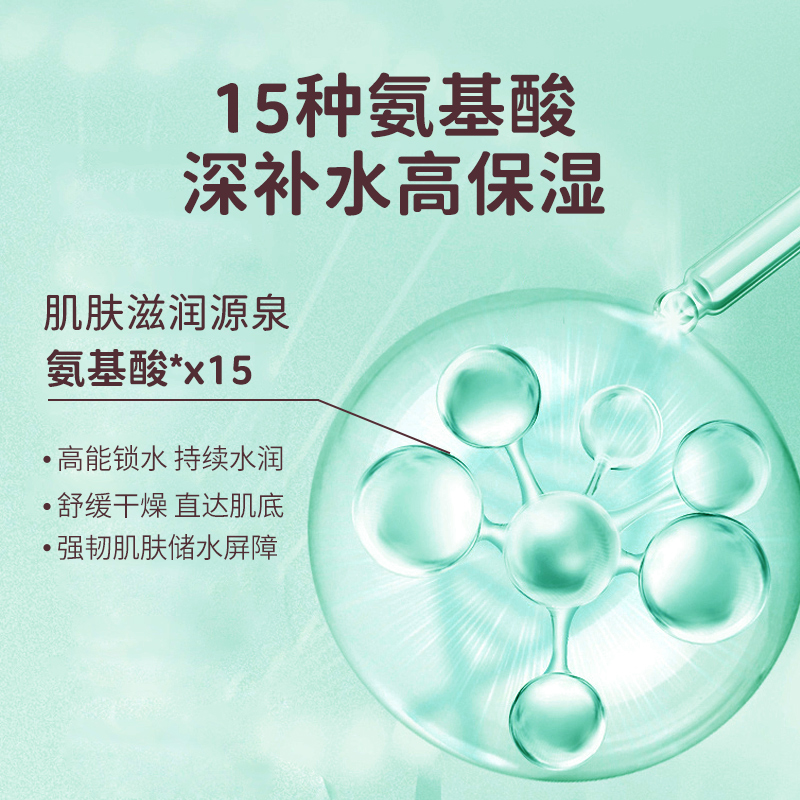 Naughty Baby Amino Acid Moisturizing Water Cream Application Scenario