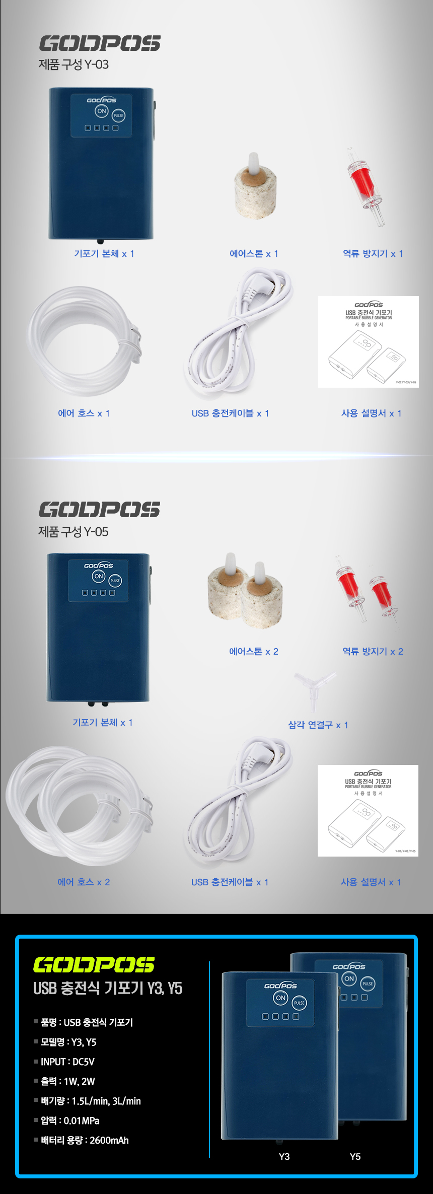 BRAVO usb oxygenation pump, fish farming oxygen pump Y03 Y05 oxygenation pump, silent air pump, small fishing oxygen generator pic 6