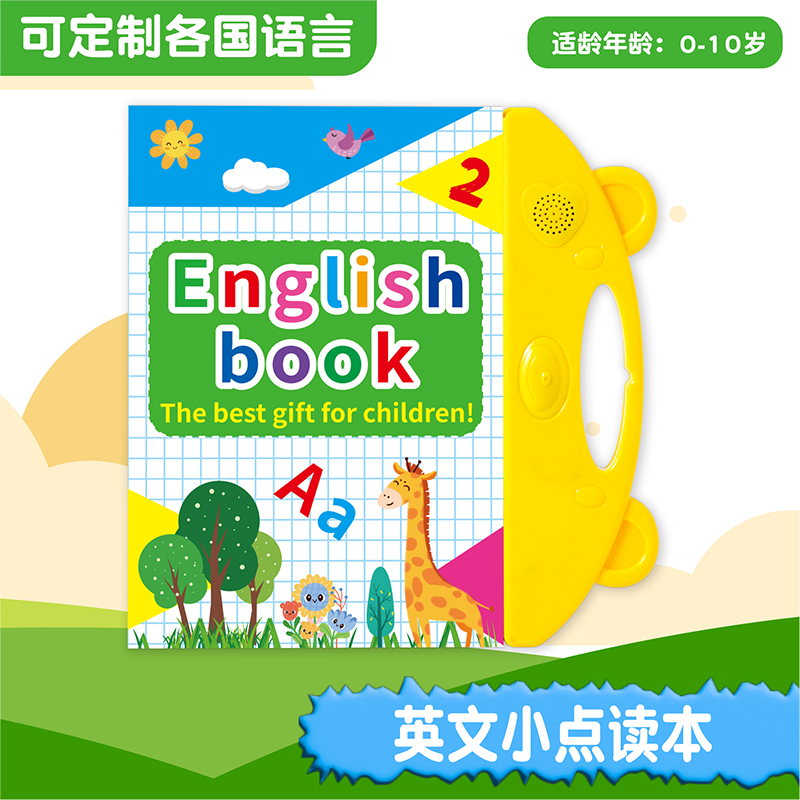 学习机/早教机/早教智能实物图