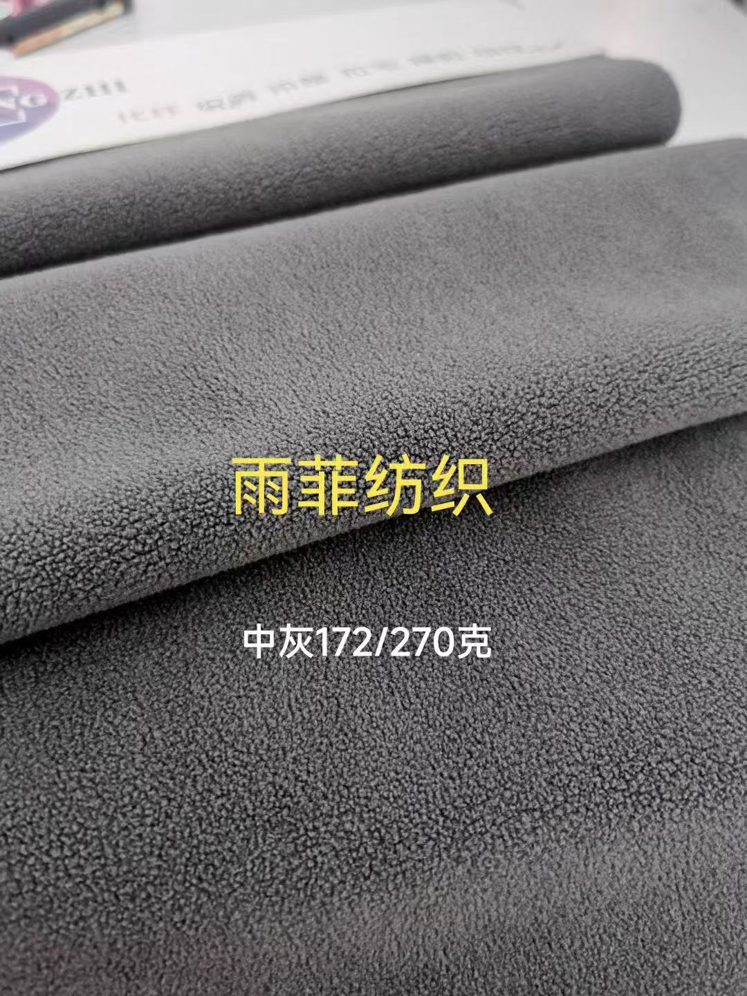 纯色澳粒绒