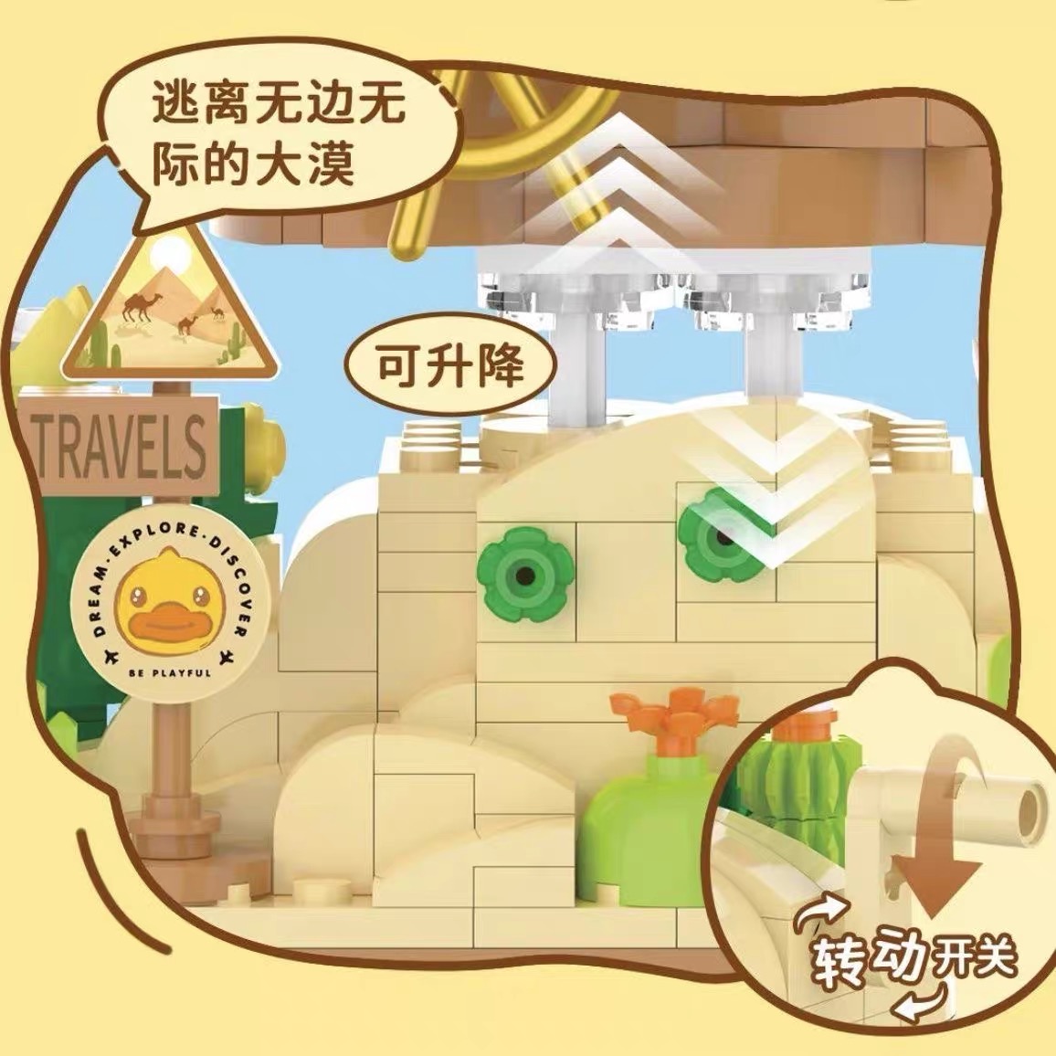 积木类实物图