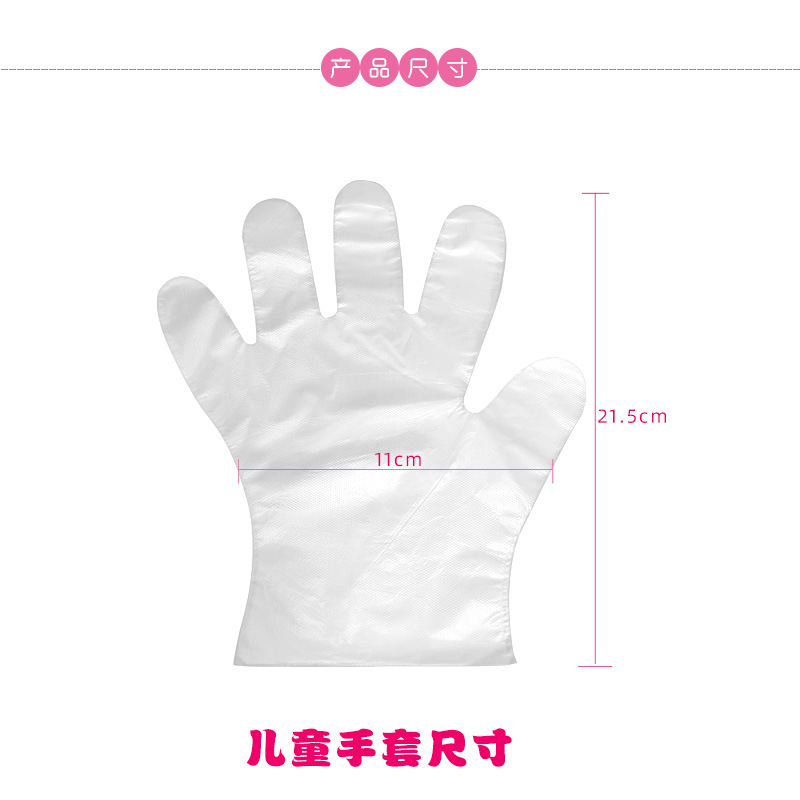 Junda Factory directly sells disposable children's PE gloves, food-grade bagged film gloves for student and child protection, as well as for school painting and catering Item Picture