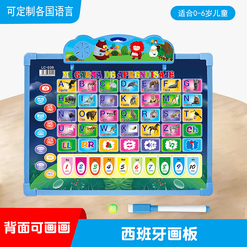 西班牙语儿童手指点读机有声音乐早教机双面可画画儿童益智玩具