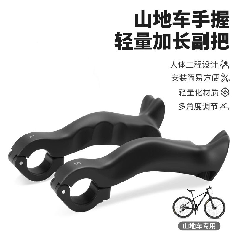 RXC-138塑料副把自行车加长副把尼龙山地车扶把多调节手握把副把羊角把套骑行装备