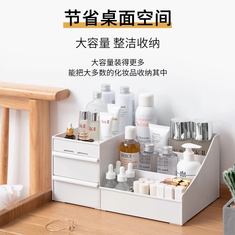 喜望抽屉式化妆品收纳盒宿舍书桌梳妆台护肤品口红盒子办公置物整理盒