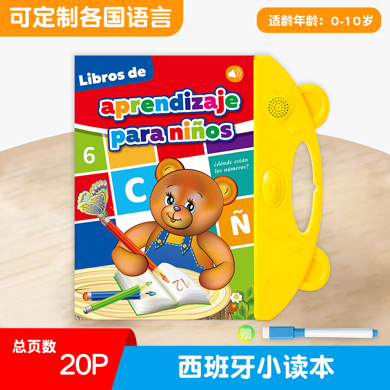 学习机/早教机/早教智能实物图