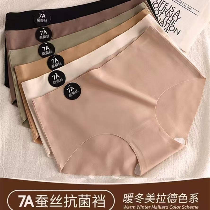 7A seamless sexy Underwear for women, antibacterial crotch, 7A mulberry silk for girls, no hip pinching for sports and yoga, ice silk mid-waist shorts, women's adhesive seamless underwear, fun women's underwear full figure