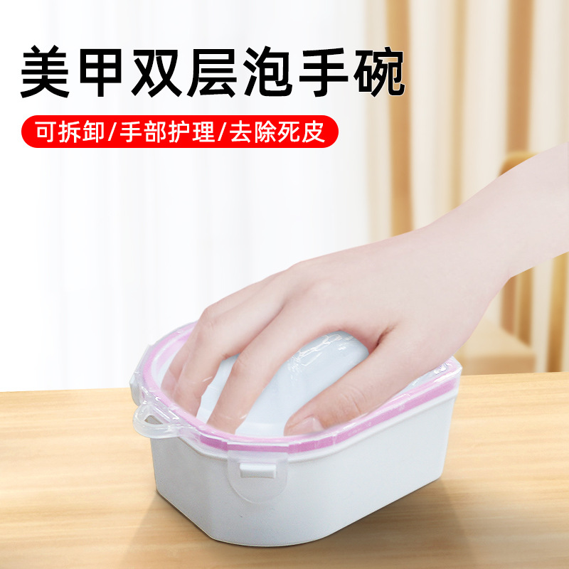 Nail care hand-soaking bowl, double-layer hand-washing bowl for nail care, nail soaking water disinfection bowl, nail removal hand-soaking bowl basin
