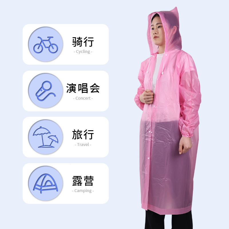 徒步雨衣EVA重复使用便携雨披户外儿童雨衣/成人雨衣时尚加厚款产品图