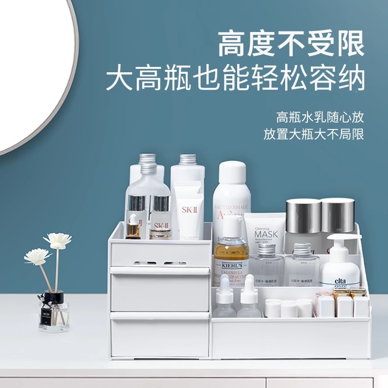 喜望抽屉式化妆品收纳盒宿舍书桌梳妆台护肤品口红盒子办公置物整理盒产品图