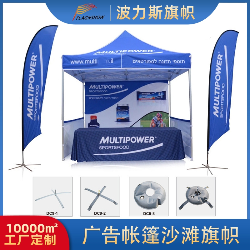 Outdoor advertising exhibition tents, folding canopies, beach flags, knife flags, aluminum alloy colorful flags, advertising promotion flags, flagpoles