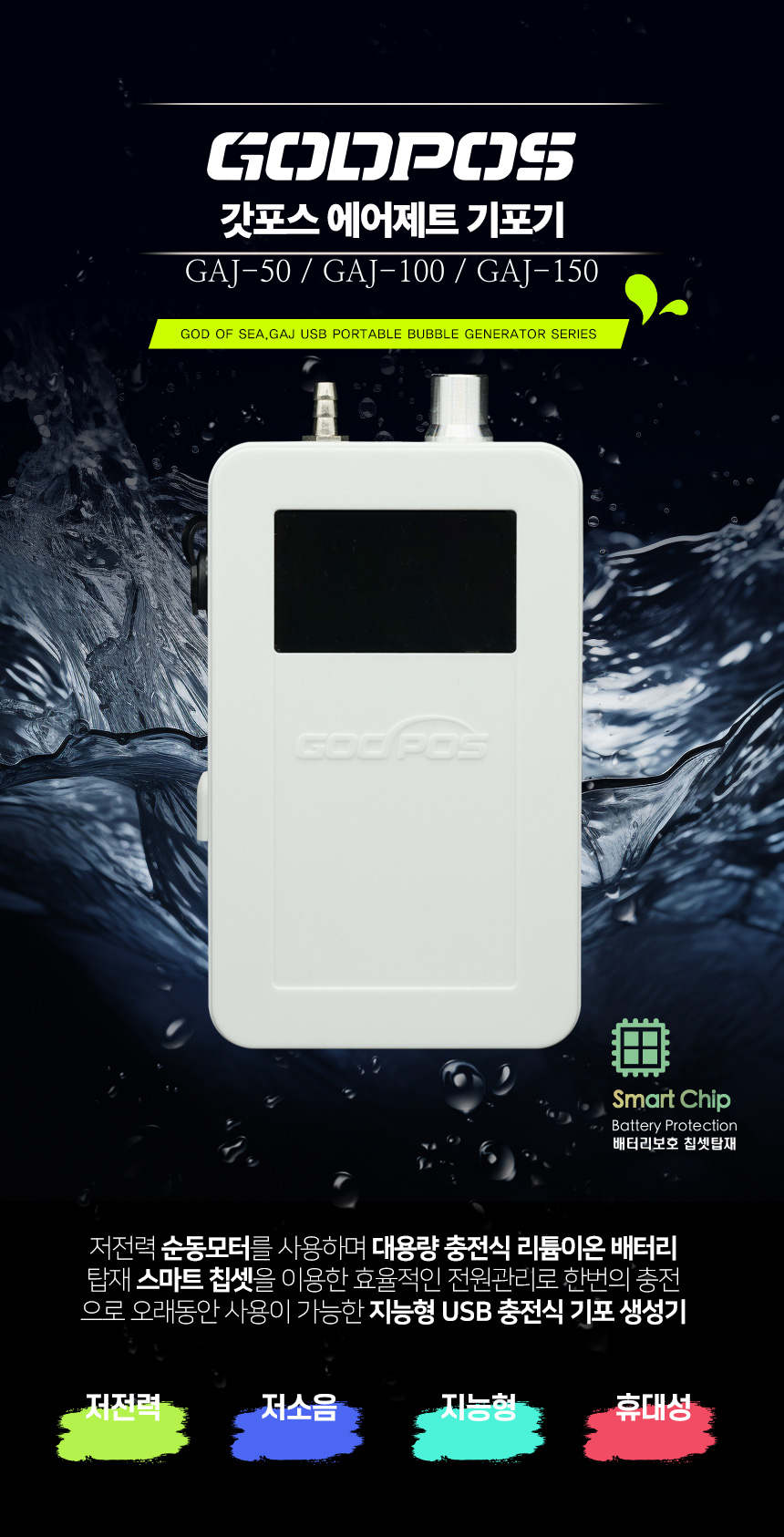 BRAVO usb oxygenation pump, fish farming oxygen pump, oxygenation pump, silent air pump, fishing small oxygen generator pic 1