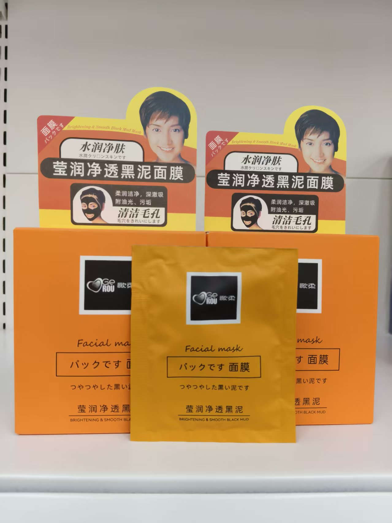maxi limpio12克莹润净透黑泥清洁面膜保湿毛孔清洁去污洁面面膜