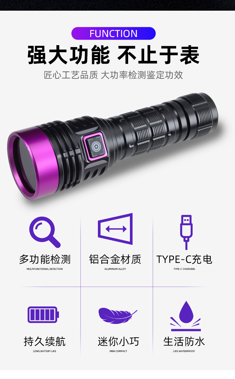 新款365nm紫光手电筒大功率紫外线灯适用宠物尿液检测烟酒纸币验钞鉴定灯详情2