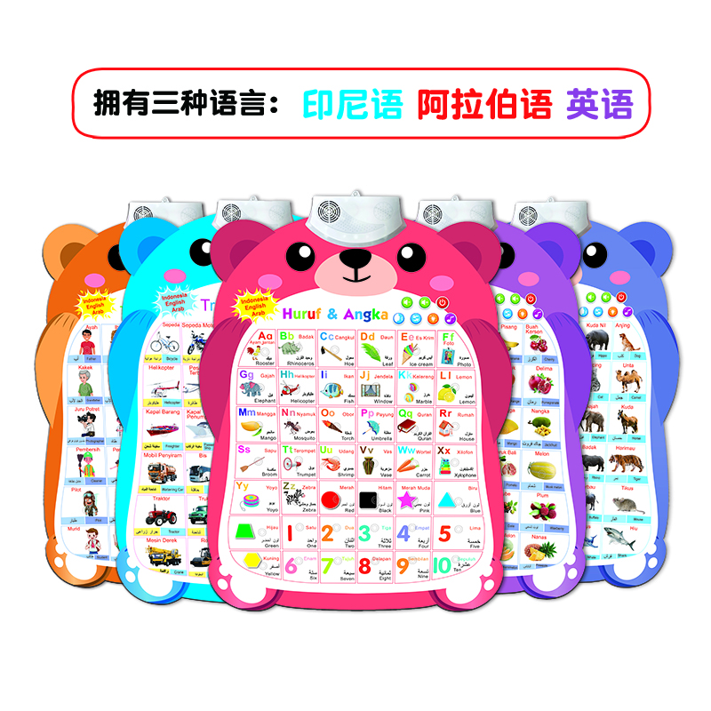 音乐枪/俄文/挂图/点读笔产品图