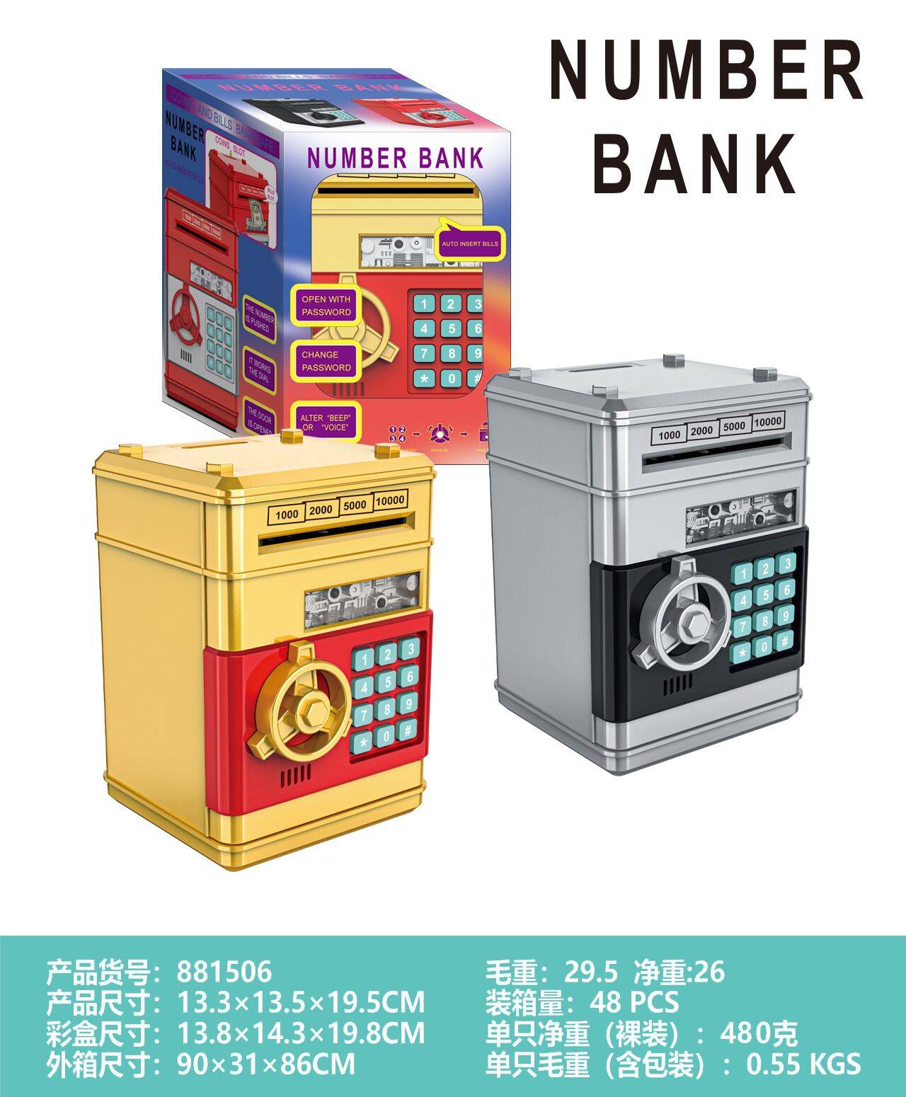 玩具存钱罐，儿童玩具存钱罐，带灯光音乐，益智玩具存钱罐，多色存钱罐