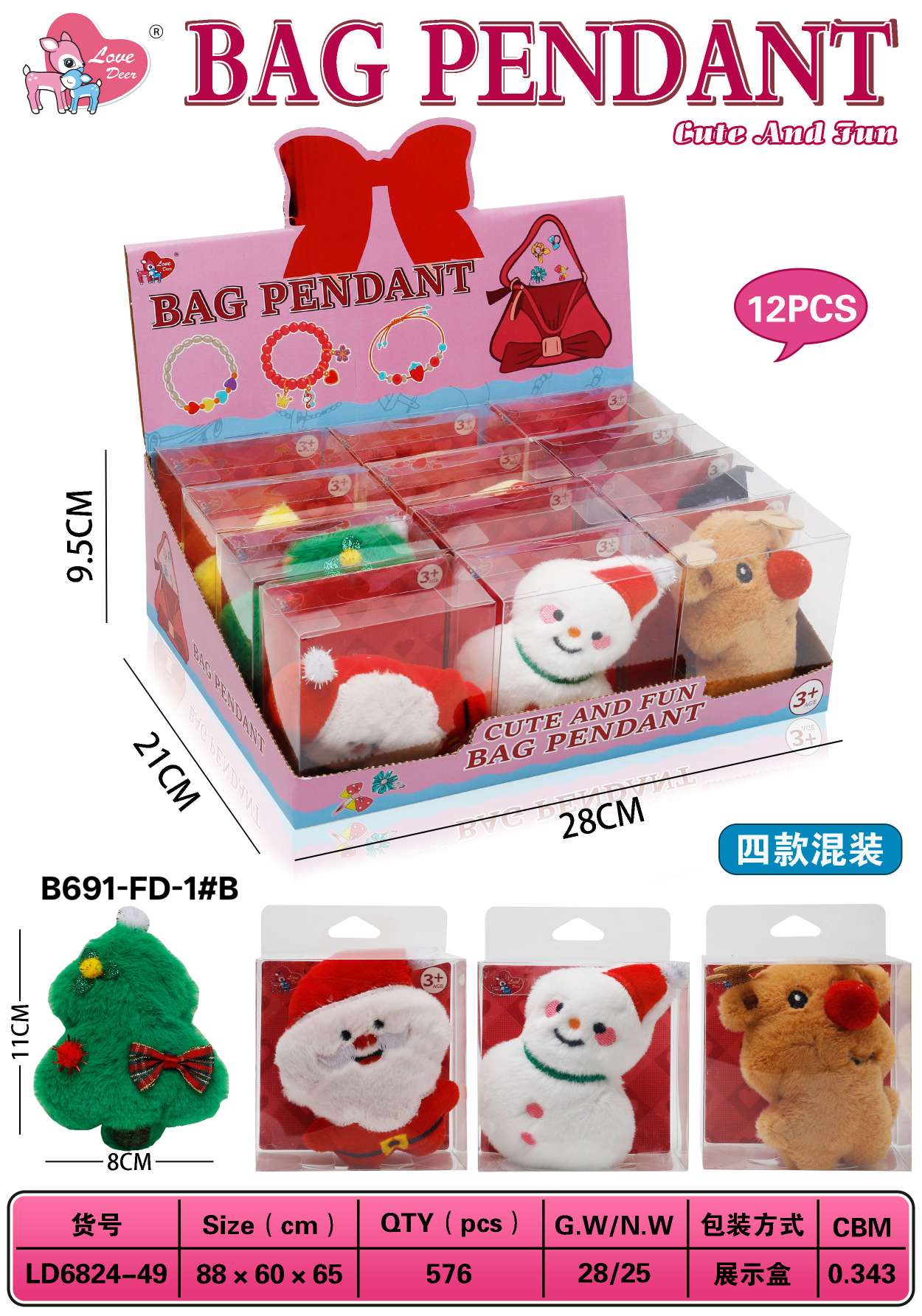 萌宠网红爆款毛绒公仔儿童零钱包耳机小包包挂件可爱迷你包包