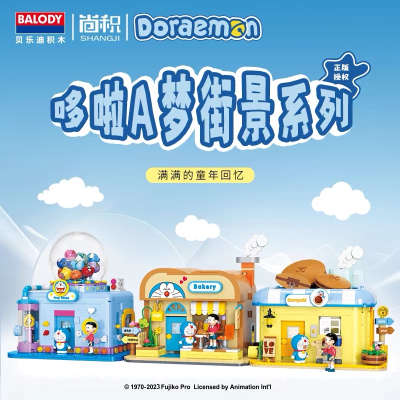 积木/拼装积木/布鲁可/贝乐迪积木/乐高产品图